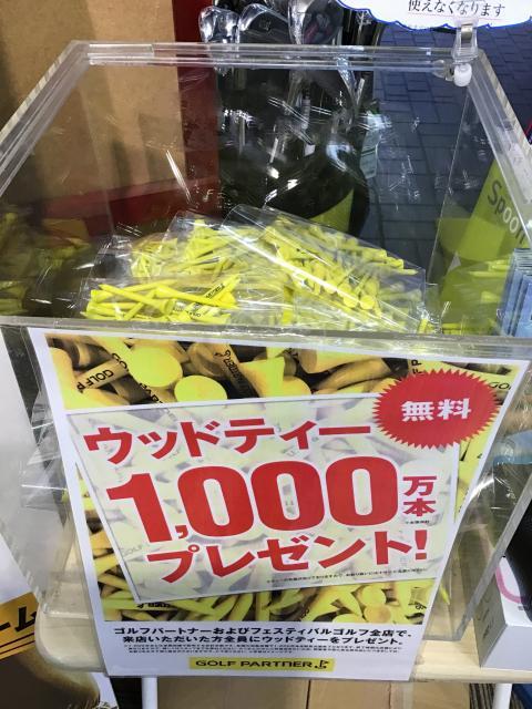 【無料配布キャンペーン開催中】