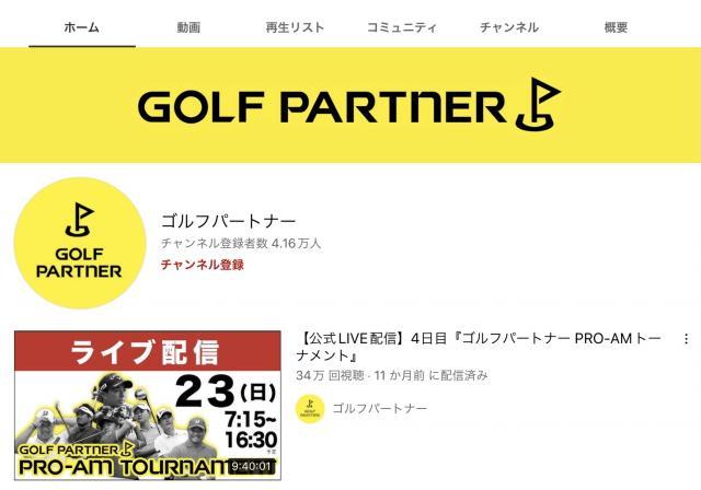 【絶賛開催中！！】