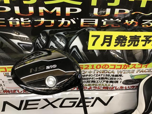 【ＮＥＸＧＥＮ発売決定！】
