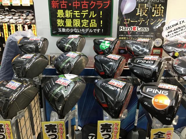 【最新モデル中古速報】