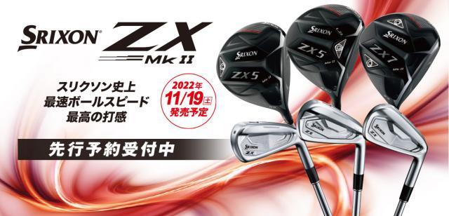 【SRIXON予約受付中！！】