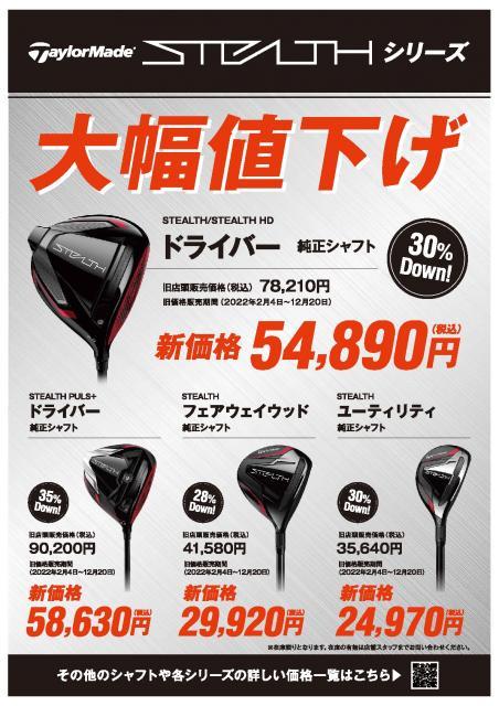 【あの話題のクラブが大幅値下げ！！】
