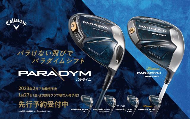 【先行予約情報第二弾！！】