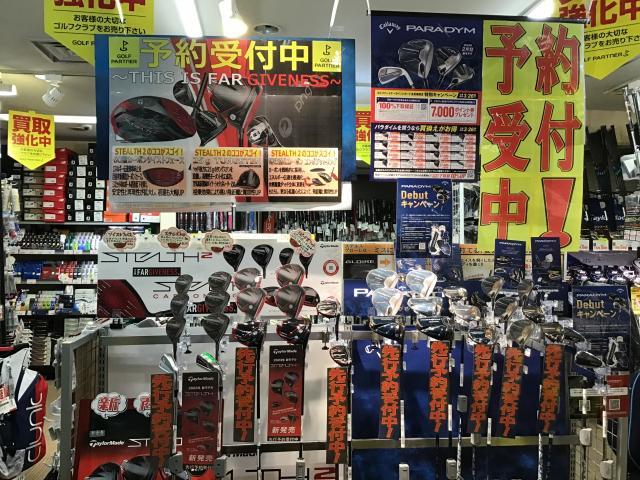 【流通が少ないクラブは予約が大事です！】