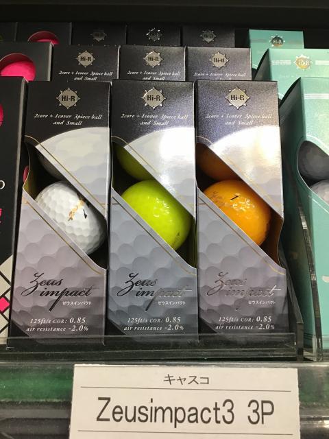 【ボールも飛んでナンボでしょ！！】