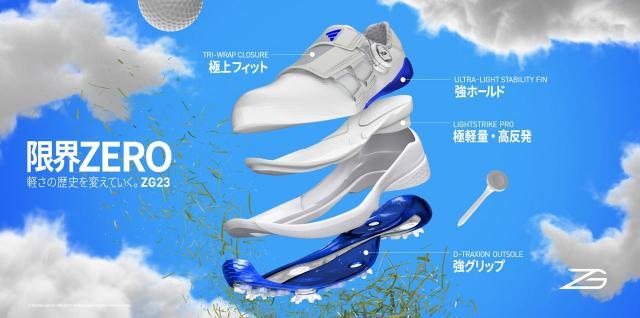 【アディダス「ZG23」シューズ本日発売！】