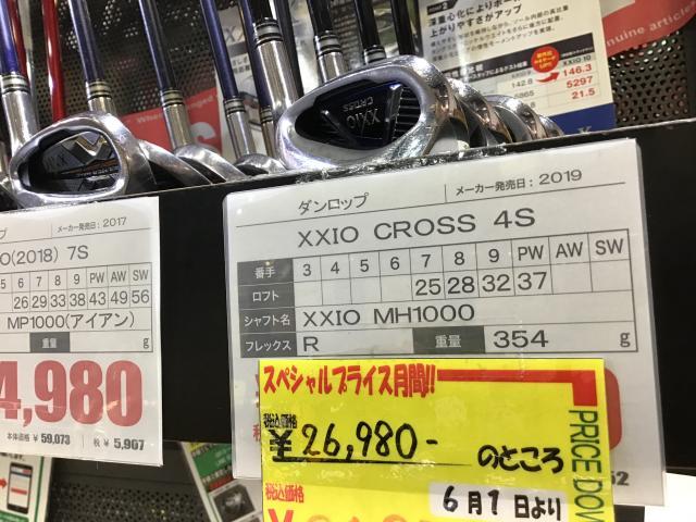 【6月はスペシャルプライス月間！】