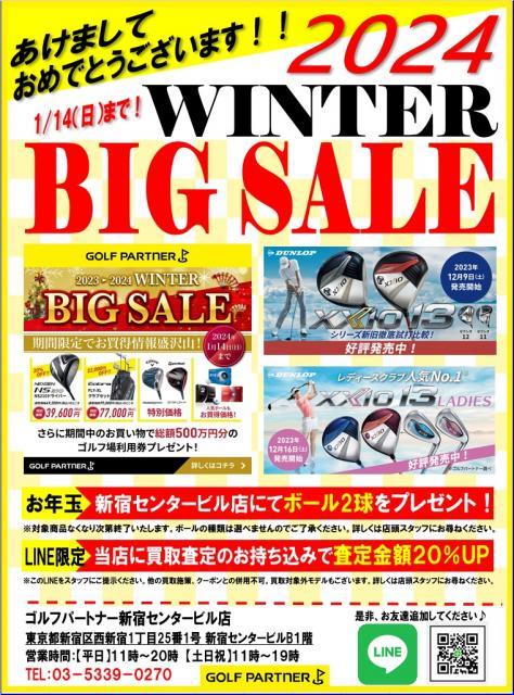 【新春WINTER BIG SALE 開催中！】