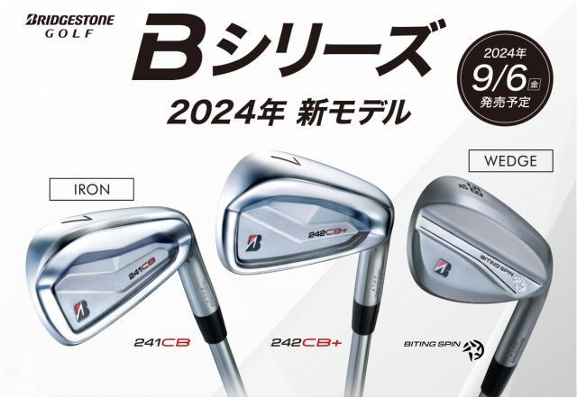 【新作クラブ情報】