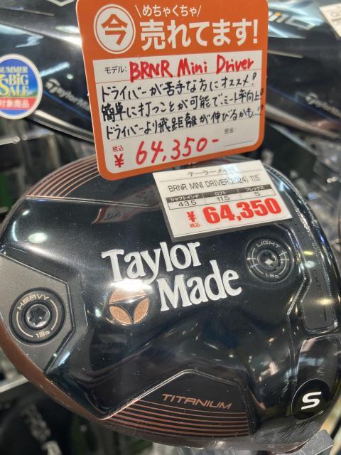 【苦手なドライバーは