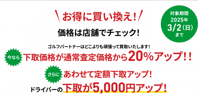 campaign_img07.png