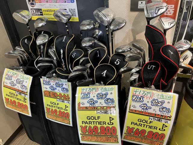 【レフティのフルセット入荷しました！】