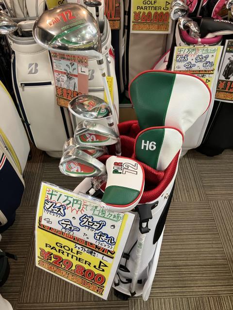 【初心者大歓迎！レディースハーフセット】