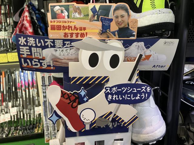 【ゴルファーの足元をピカピカにします】