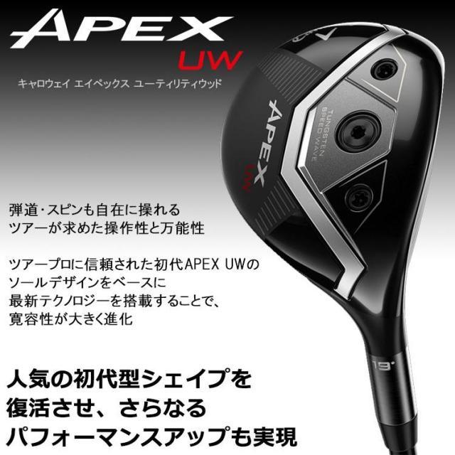 【キャロウェイ新作UTのご紹介】