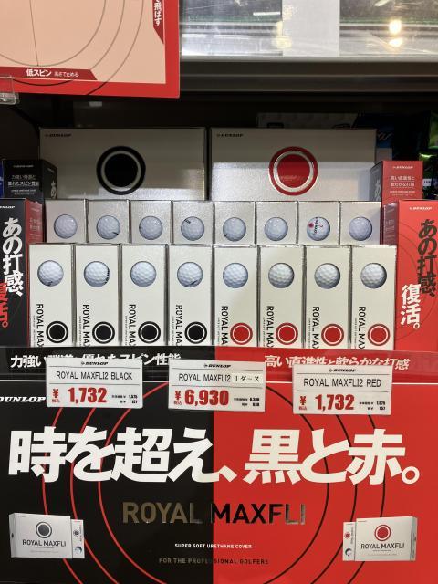 【ダンロップ　ROYAL　MAXFLI　発売中】