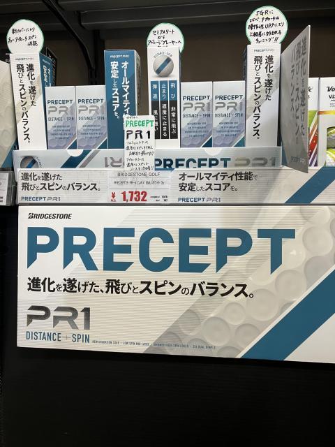 【新作ブリヂストンボール】