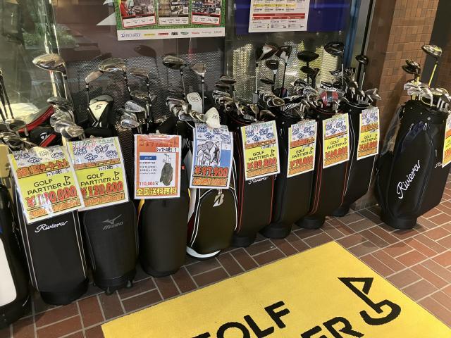 【フルセットは当店におまかせ！】