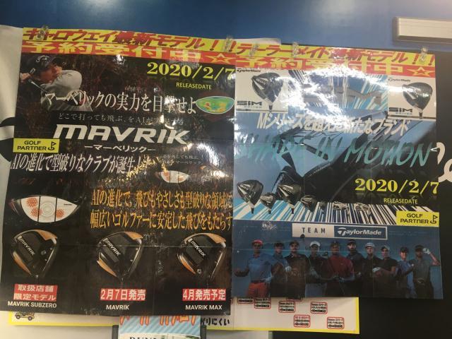【ついに発売！！】
