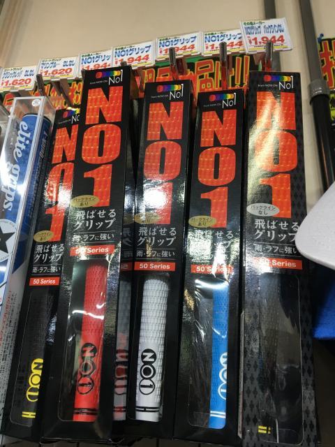 【グリップスベりませんか？】