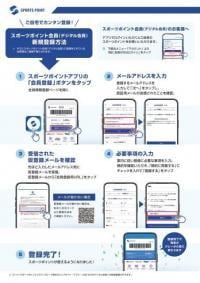 ssp_leaflet_a4_OL-gp_page-0002-thumb-autox283-1358708.jpg