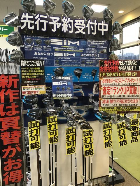 SIMとEPICシリーズの新作試打クラブが入荷