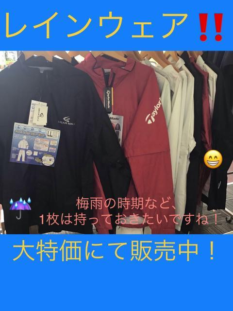 大特価！！　レインウェア販売中