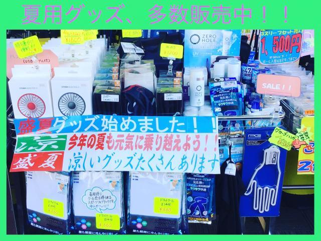 夏用グッズ、多数販売中！！