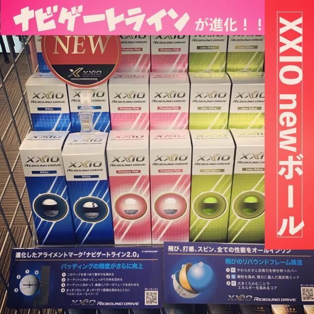 new!! XXIOボール