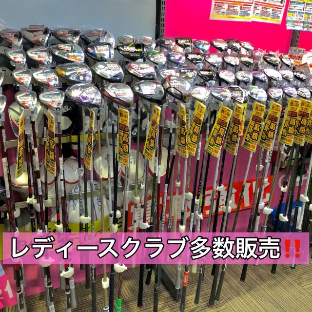 レディースクラブ多数販売！！