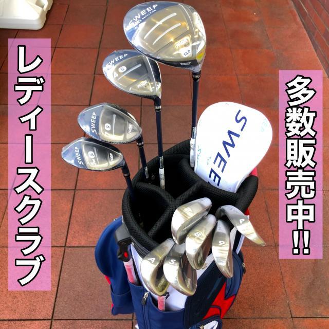 レディースクラブ多数販売中！！