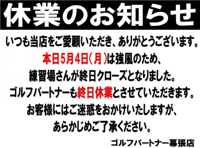 休業.jpg
