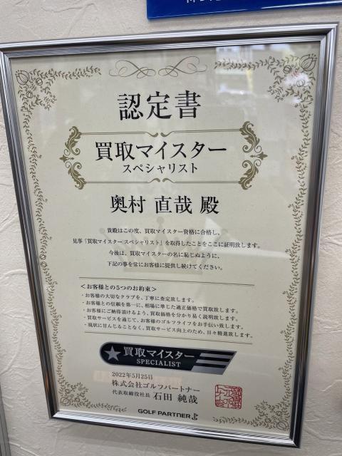 買取ならお任せください！！