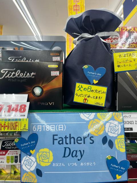 父の日ギフトはいかが？