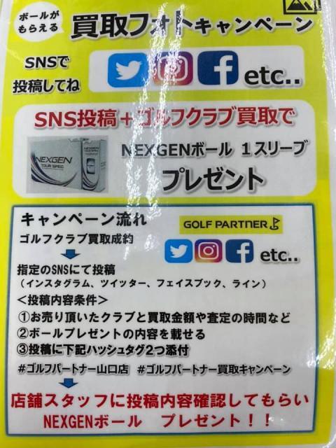【本気の買取】買取フォトキャンペーン