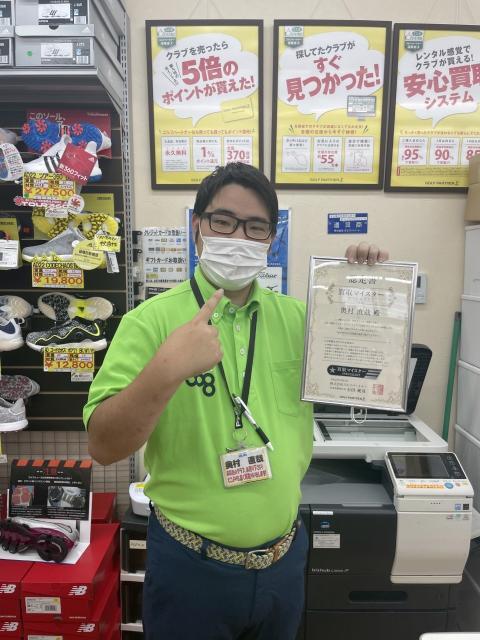買取速報！