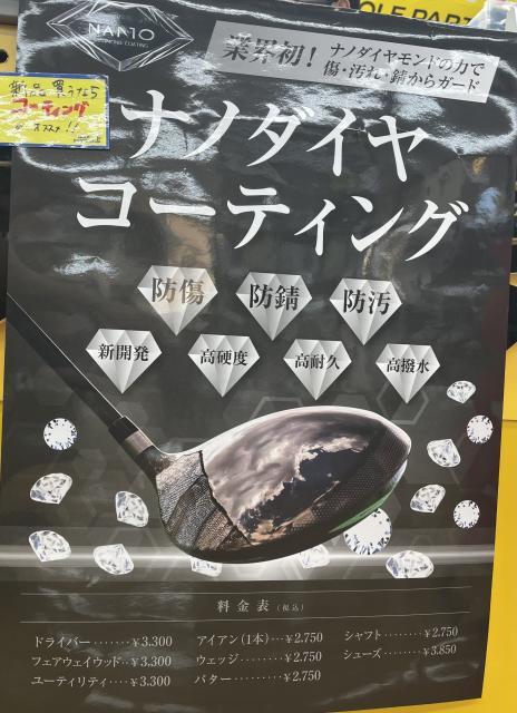 ナノダイヤコーティング.jpg