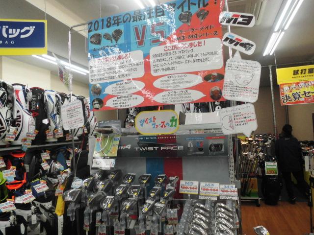 新品クラブの取り扱いもございます