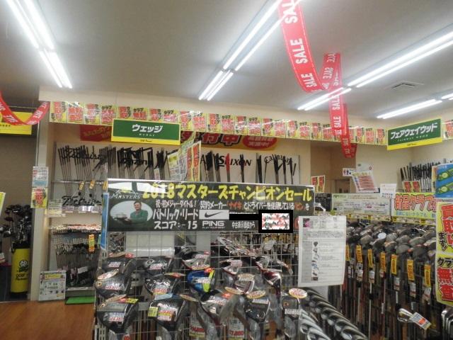 マスターズチャンピオンセール開催中！