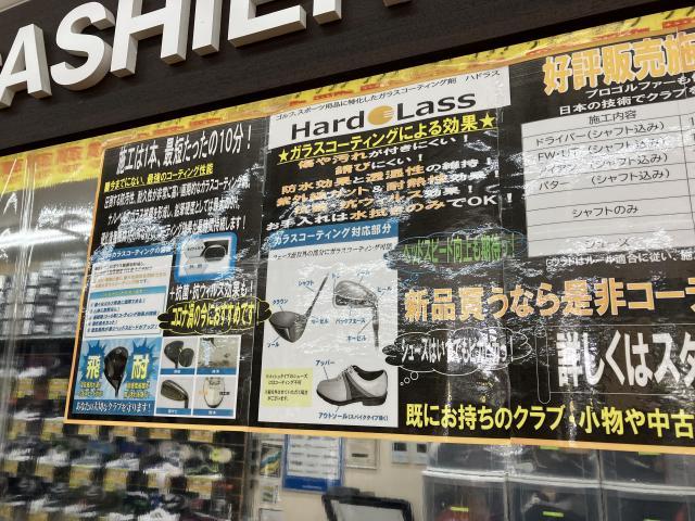 新品クラブ長く美しく...
