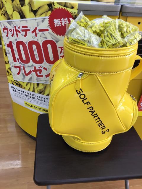 オリジナルウッドティープレゼント！！