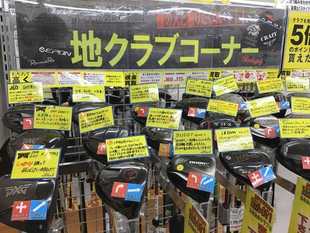 地クラブドライバー在庫多数！！！