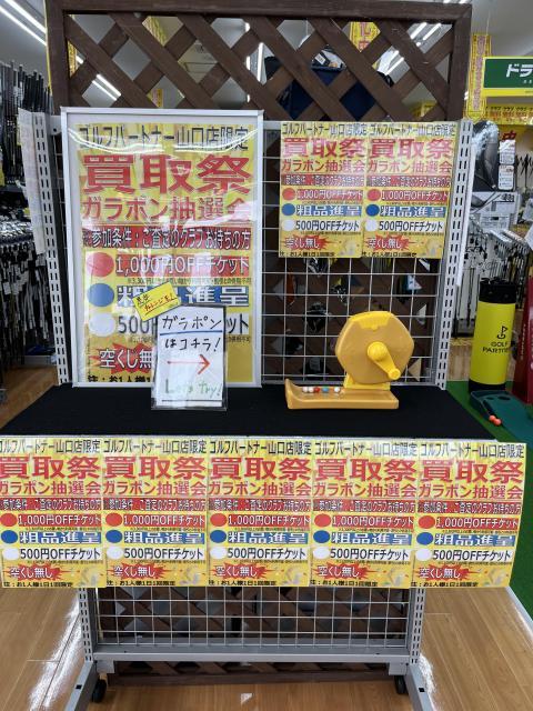 査定だけでも大歓迎！
