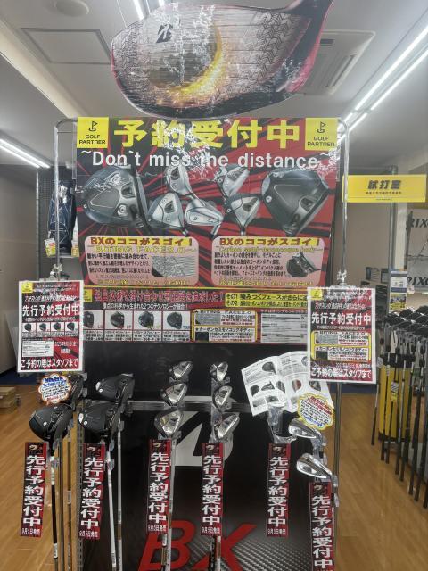 秋の新作モデルのご紹介！