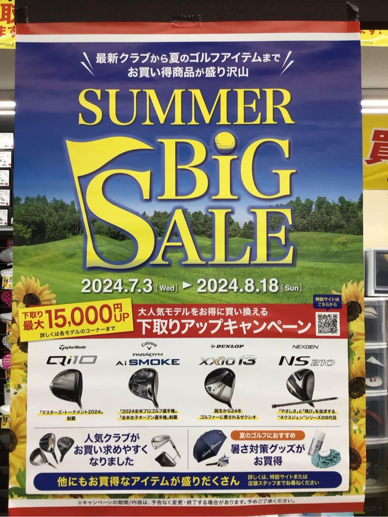 SUMMER BIG SALE！