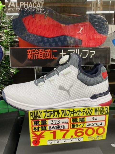 PUMAアルファキャットディスク(*'▽')