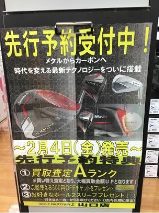 大好評　STEALTH 先行予約受付中✨