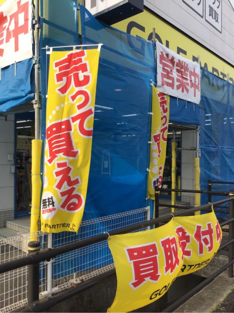 塗装工事中！【営業は通常通り行っております】