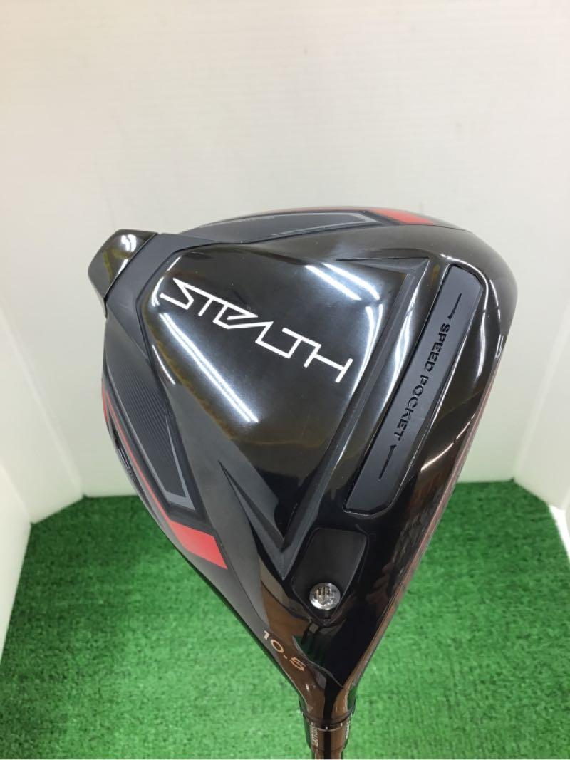 【本気の買取り】テーラーメイド　ステルス10.5°