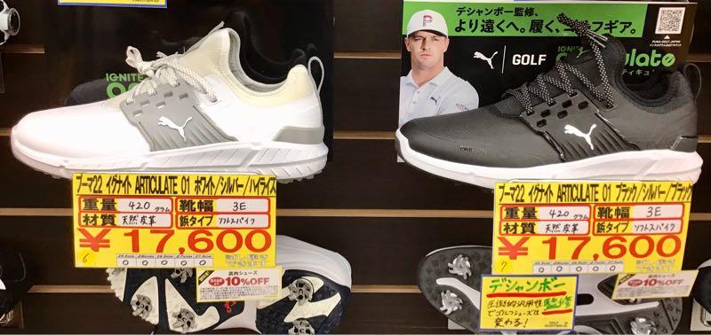 PUMA 2022年モデルシューズも販売中！！